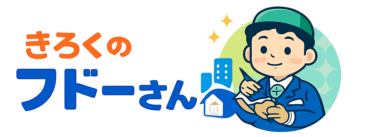 きろくのフドーさん